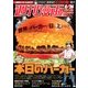 週刊漫画TIMES 2017年 5/26号 [雑誌]