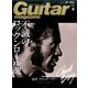 Guitar magazine (ギター・マガジン) 2017年 06月号 [雑誌]