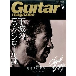 Guitar magazine (ギター・マガジン) 2017年 06月号 [雑誌]