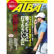 ALBA TROSS-VIEW (アルバトロス・ビュー) 2017年 5/25号 [雑誌]