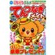 てんつなぎメイト 2017年 07月号 [雑誌]