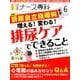 ナース専科 (NURSE SENKA) 2017年 06月号 [雑誌]