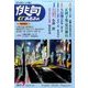 俳句 α (アルファ) 2017年 06月号 [雑誌]