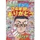 パチプロ 7 (セブン) 2017年 06月号 [雑誌]