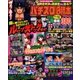 パチスロ必勝本 2017年 07月号 [雑誌]
