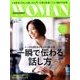 PRESIDENT WOMAN 2017年 06月号 [雑誌]