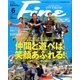 Fine (ファイン) 2017年 06月号 [雑誌]