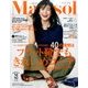 marisol (マリソル) 2017年 06月号 [雑誌]