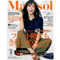 marisol (マリソル) 2017年 06月号 [雑誌]