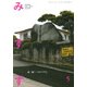 みすず 2017年 05月号 [雑誌]