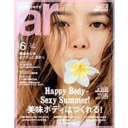 ar (アール) 2017年 06月号 [雑誌]