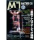 MJ無線と実験 2017年 06月号 [雑誌]