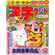 漢字ランド 2017年 07月号 [雑誌]