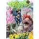 good!アフタヌーン 2017年 06月号 [雑誌]
