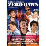 増刊Jジェネレーション 2017年 06月号 [雑誌]