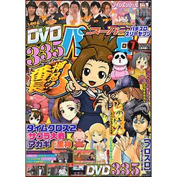 ヨドバシ Com 漫画スーパーパチスロ 777 スリーセブン 17年 07月号 雑誌 通販 全品無料配達