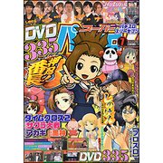 漫画スーパーパチスロ 777 (スリーセブン) 2017年 07月号 [雑誌]