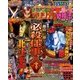 パチンコオリジナル必勝法DX 2017年 07月号 [雑誌]