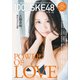 100%SKE48 2017年 06月号 [雑誌]