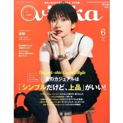 vikka 2017年 06月号 [雑誌]