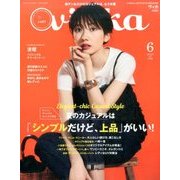 vikka 2017年 06月号 [雑誌]