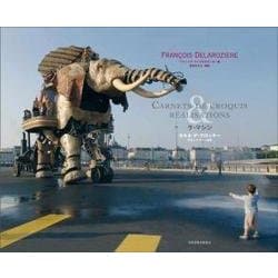 ラ・マシン　カルネ・デ・クロッキー　写真とデザイン画集 ラ・マシン カルネ・デ・クロッキー 写真とデザイン画集