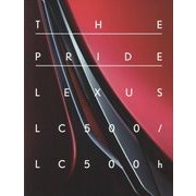 THE PRIDE LEXUS LC500/LC500h [単行本]