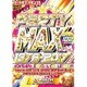 DJ Keeth／PARTY MAXIMUM 1978-2017 [DVD]