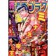 週刊漫画ゴラク 2017年 5/26号 [雑誌]