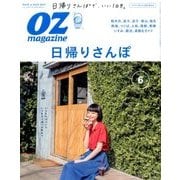 OZ magazine (オズ・マガジン) 2017年 06月号 [雑誌]