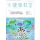 健康教室 2017年 06月号 [雑誌]