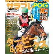 サラブレ 2017年 06月号 [雑誌]