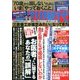 週刊現代 2017年 5/20号 [雑誌]