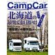 キャンプカーマガジン 2017年 06月号 [雑誌]