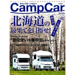 キャンプカーマガジン 2017年 06月号 [雑誌]