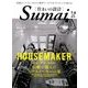 SUMAI no SEKKEI (住まいの設計) 2017年 07月号 [雑誌]
