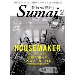 SUMAI no SEKKEI (住まいの設計) 2017年 07月号 [雑誌]