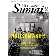 SUMAI no SEKKEI (住まいの設計) 2017年 07月号 [雑誌]
