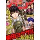 イブニング 2017年 5/23号 [雑誌]