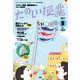 たのしい授業 2017年 05月号 [雑誌]