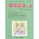 電気評論 2017年 05月号 [雑誌]