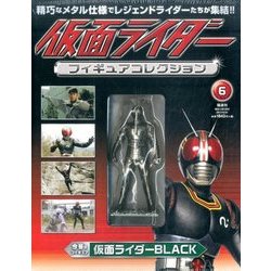 ヨドバシ.com - 仮面ライダーフィギュアコレクション 2017年 5/21号（6