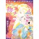 CREWでございます！燃える！！スチュワーデス物語 [コミック]