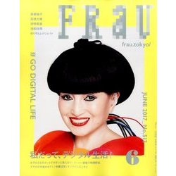 FRaU (フラウ) 2017年 06月号 [雑誌]