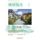 補綴臨床 2017年 05月号 [雑誌]