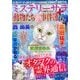 Mystery Sara (ミステリー・サラ) 2017年 06月号 [雑誌]