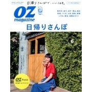 OZmagazine Petit 2017年 06月号 [雑誌]