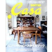 Casa BRUTUS (カーサ ブルータス) 2017年 06月号 [雑誌]