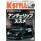 K-STYLE (ケイスタイル) 2017年 06月号 [雑誌]