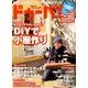ドゥーパ ! 2017年 06月号 [雑誌]